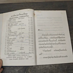 นํ้าตาลไหม้ 2 เล่มจบ - ช่อลัดา รูปที่ 6