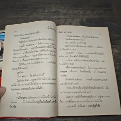 น้ำผึ้งซาตาน 2 เล่มจบ - โสภี พรรณราย รูปที่ 7