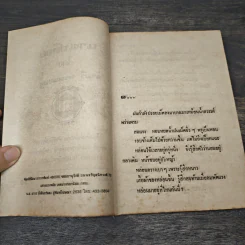 นางเปลือย - จามรี พรรณชมพู รูปที่ 7