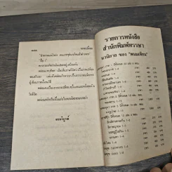 นางเปลือย - จามรี พรรณชมพู รูปที่ 9