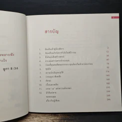 หนึ่งใน 100 หนังสือธุรกิจที่ต้องอ่าน ทไวลา ธาร์ป นิสัยสร้างสรรค์ รูปที่ 7