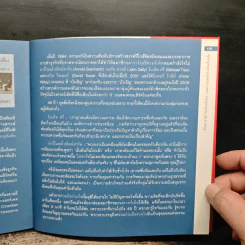 หนึ่งใน 100 หนังสือธุรกิจที่ต้องอ่าน ทไวลา ธาร์ป นิสัยร่วมมือร่วมใจ รูปที่ 9