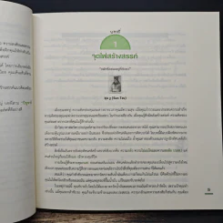 ติ้งกะตอย Thinkertoys ของเล่นนักคิด รูปที่ 11