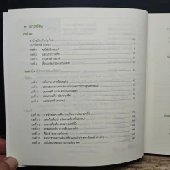 ติ้งกะตอย Thinkertoys ของเล่นนักคิด รูปที่ 7