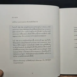 ความสุข - ประเสริฐ เอี่ยมรุ่งโรจน์ รูปที่ 9