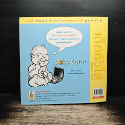เด็กหัวใส Brain Child เผยวิธีพ่อแม่หัวแถม วางแนวทางให้ลูกหัวใส รูปที่ 2