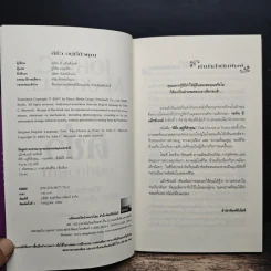 ชีวิตเหนือความสำเร็จ - John C. Maxwell รูปที่ 6