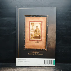 พระเครื่องพันล้านและเครื่องราง รูปที่ 2