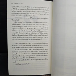 กลับชาติมาเกิด - สเตลลา เอ็ม. เทรเวซ รูปที่ 8