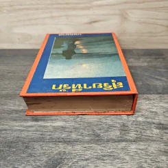 สุริยาที่รัก เล่ม 1 - บุษยมาส รูปที่ 3