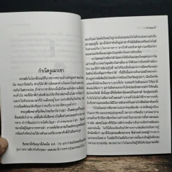ล้วงคอสุมาอี้ - เล่าชวนหัว รูปที่ 7