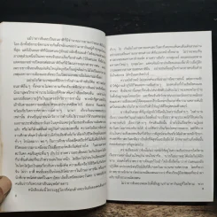 ความเชื่อชาวจีน - ฟรีนา บรูมฟิลด์, หยกแดง รูปที่ 8