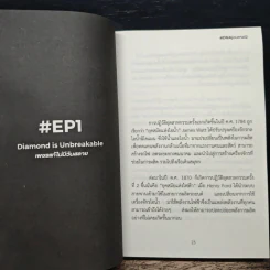 DNA Journal 2 - ดร.ธีรศานต์ สหัสสพาศน์ รูปที่ 8