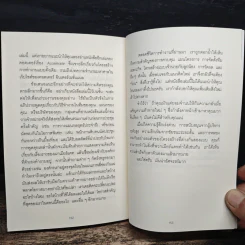 อย่าหยุดเพียงเพราะมีคนบอกว่าอย่าทำ - John Kotter, Holger Rathgeber รูปที่ 10