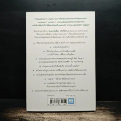 51 วิธีคิดของหัวหน้าที่ลูกน้องอยากทำงานด้วย - อิวะตะ มัตสึโอะ รูปที่ 2
