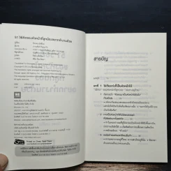 51 วิธีคิดของหัวหน้าที่ลูกน้องอยากทำงานด้วย - อิวะตะ มัตสึโอะ รูปที่ 6