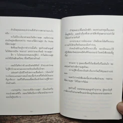 ชีวิตมั่งคั่งด้วยกระเป๋าสตางค์ใบเดียว - คะเมะดะ จุนอิชิโร รูปที่ 10