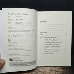 ชีวิตมั่งคั่งด้วยกระเป๋าสตางค์ใบเดียว - คะเมะดะ จุนอิชิโร รูปที่ 6