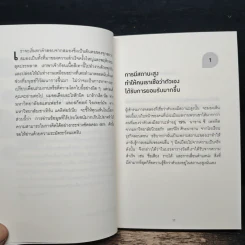 165 เกร็ดสถิติจาก Harvard ที่จะทำให้คุณอ่านเกมขาดเรื่องธุรกิจ - Andrew O’Connell, พรเลิศ อิฐฐ์ รูปที่ 8