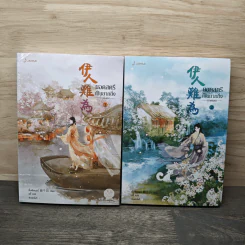 ยอดสตรีเป็นยากยิ่ง ภาค 2 เล่ม 1-2 - Yín Qianyu (อิ๋นเชียนอวี่), อวี้ รูปที่ 1
