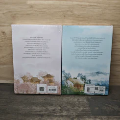 ยอดสตรีเป็นยากยิ่ง ภาค 2 เล่ม 1-2 - Yín Qianyu (อิ๋นเชียนอวี่), อวี้ รูปที่ 2