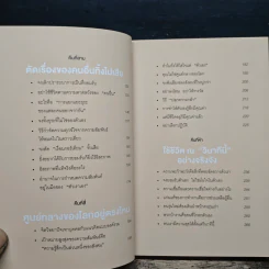 กล้าที่จะถูกเกลียด - คิชิมิ อิชิโร, โคะกะ ฟุมิทะเกะ รูปที่ 8
