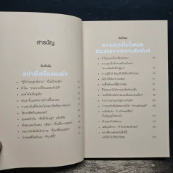 กล้าที่จะถูกเกลียด - คิชิมิ อิชิโร, โคะกะ ฟุมิทะเกะ รูปที่ 7