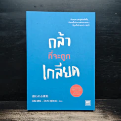 กล้าที่จะถูกเกลียด - คิชิมิ อิชิโร, โคะกะ ฟุมิทะเกะ รูปที่ 1