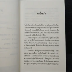 365 วิธี รู้สึกดีกับตัวเองมากขึ้นทุกๆวัน - Gael Lindenfield รูปที่ 7