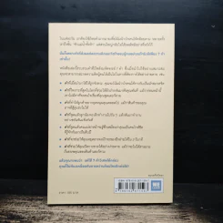 7 คำวิเศษ หยิบมาใช้เมื่อไหร่ คนทำตามเมื่อนั้น - Magic Words รูปที่ 2