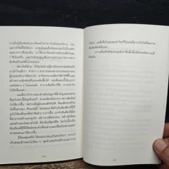 7 คำวิเศษ หยิบมาใช้เมื่อไหร่ คนทำตามเมื่อนั้น - Magic Words รูปที่ 10