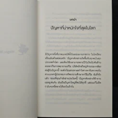 7 คำวิเศษ หยิบมาใช้เมื่อไหร่ คนทำตามเมื่อนั้น - Magic Words รูปที่ 9