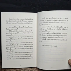 จงถ่ายเอกสารหน้าสารบัญแล้วคุณจะเรียนเก่งขึ้น - อิโต มะโกะโตะ รูปที่ 12