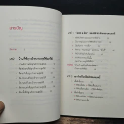 108 เวทมนตร์แห่งการจัดบ้าน ขยับข้าวของหนึ่งครั้งเปลี่ยนได้ทั้งชีวิต - คนโด มาริเอะ รูปที่ 7