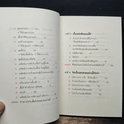 108 เวทมนตร์แห่งการจัดบ้าน ขยับข้าวของหนึ่งครั้งเปลี่ยนได้ทั้งชีวิต - คนโด มาริเอะ รูปที่ 8