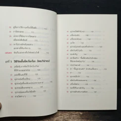 108 เวทมนตร์แห่งการจัดบ้าน ขยับข้าวของหนึ่งครั้งเปลี่ยนได้ทั้งชีวิต - คนโด มาริเอะ รูปที่ 9