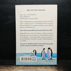 เมื่อทุกอย่างปกติดีก็ถึงเวลาที่ต้องเปลี่ยนแปลง Our Iceberg Is Melting - John Kotter, Holger Rathgeber รูปที่ 2