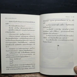 ฆาตกรย้อนรอย Body of Evidence - อกาธาคริสตี้ รูปที่ 9