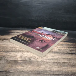 บทสุดท้ายของปัวโรต์ - อกาธา คริสตี้, ธนิษฐ์ รูปที่ 4