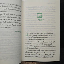 เล่ห์มัจจุราช - อกาทา คริสตี้, เปี่ยมสุข รูปที่ 7