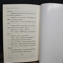 เหตุเกิดที่เบอร์แทรม - อกาธา คริสตี้ รูปที่ 8