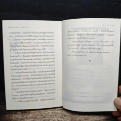ฆาตกรรมในอาหรับ Murder in Mesopotamia - อกาธา คริสตี้, ดวงตา รูปที่ 10