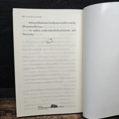 The ABC Murders ฆาตกรรมวิปริต - อกาทา คริสตี, ปรีชา ดวงตา รูปที่ 9