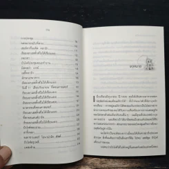The ABC Murders ฆาตกรรมวิปริต - อกาทา คริสตี, ปรีชา ดวงตา รูปที่ 8