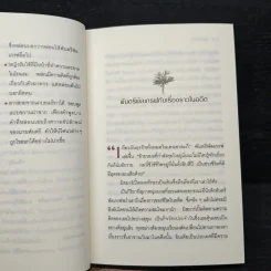โหดวิปริต A Caribbean Mystery - อกาธา คริสตี้ รูปที่ 9