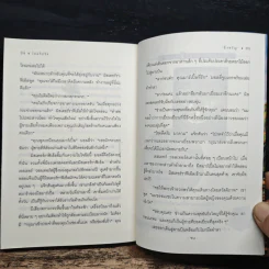 โหดวิปริต A Caribbean Mystery - อกาธา คริสตี้ รูปที่ 10