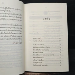 โหดวิปริต A Caribbean Mystery - อกาธา คริสตี้ รูปที่ 7