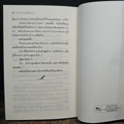 สนามกอล์ฟมรณะ - อกาธา คริสตี้ รูปที่ 9