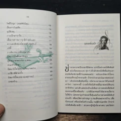 เนเมซิส ปริศนาแห่งการลงทัณฑ์ - อกาธา คริสตี้ รูปที่ 8