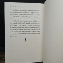 ลางสังหรณ์มฤตยู - อกาธา คริสตี้ รูปที่ 9